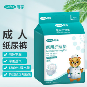 Cofoe Medical <b>Nursing</b> <b>Pad</b> XL 1300Ml Absorbency Adult Diapers For Incontinence Care - Product Image 2