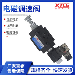 วาล์วควบคุมการไหล XTCG รุ่น MFS-02T-220V วาล์วไฮดรอลิกแบบติดตั้งบนแผงแม่เหล็กไฟฟ้า - Product Image 4