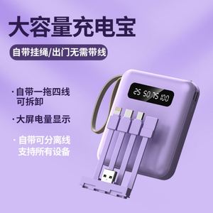 Mini Power Bank transfrontalier certifié 3C, grande capacité 10000 mAh avec alimentation mobile à quatre fils, personnalisation cadeau - Product Image 4