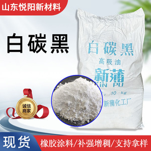 Xin Pu Precipitated Carbon Black 10kg Bag High Oil Absorption Rubber Coating Grade - Product Image 2