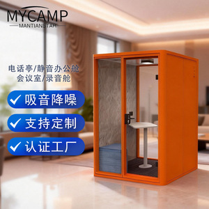 Mycamp - Cabine de bureau insonorisée rectangulaire avec fenêtre en aluminium, pieds en métal, design minimaliste autoportant - Product Image 1