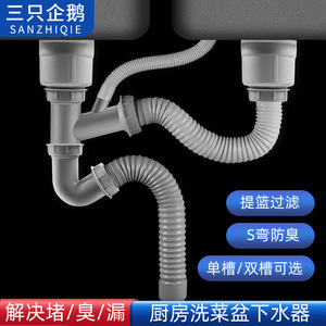 Juego de desagües dobles de acero inoxidable para fregadero con trampa de olores para instalación bajo encimera en la cocina - Product Image 3