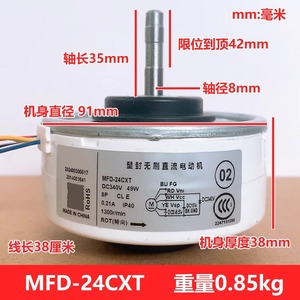 มอเตอร์พัดลม Mfd 24cxt ดีซี 340v 49w พลาสติกแบบไร้แปรงถ่าน สำหรับอะไหล่เครื่องปรับอากาศไดกิ้น ชาร์ป - Product Image 4