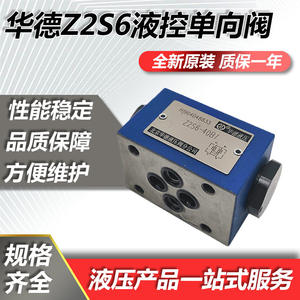 Huade Hydraulic Two-Way Pressure Holding <b>Check</b> <b>Valve</b> Stackable Z2S6 Z2S10 Z2S16 Z2S22 Hydraulic Control - Product Image 3