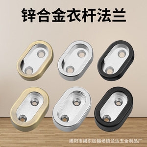 Landa Zinc Alloy Wardrobe Rod Support Wall Mount Flange Base 16 Combinations Modern Simple Design - Product Image 3