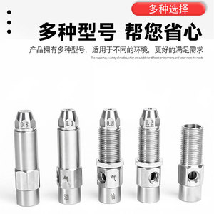 หัวฉีดสแตนเลส Danno Mechanical Nozzle ขนาด 0.8 1.0 1.2 มม. แบบฉีดพ่นโดยตรง สำหรับน้ำมัน เมทานอล และเอทิลีนไกลคอล - Product Image 3