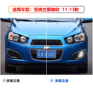 Aveo Daytime Running <b>Lights</b> <b>Led</b> Fog <b>Light</b> <b>Cover</b> 2011-2013 Model Multifunctional For Car Upgrade - Product Image 3