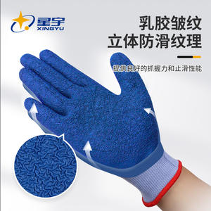 Guantes recubiertos de látex Xingyu L108 con textura completa, antideslizantes y transpirables para trabajos de construcción - Product Image 4