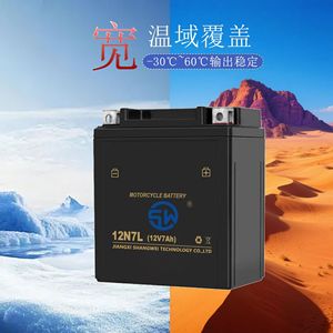 แบตเตอรี่รถจักรยานยนต์เจียงซี ซางเว่ย รุ่น 12N7L 12V7Ah AGM แบตเตอรี่ตะกั่ว-กรด สำหรับสกู๊ตเตอร์ - Product Image 3