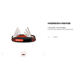 Juego de Llaves Hexagonales Plegables Yato de 8 Piezas, 1.5-8.0 mm, Acero S2, Grado Industrial - Product Image 3