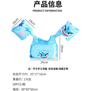 Chaleco Inflable para Niños Sea World con Flotadores de Brazo, 50N de Flotabilidad, para Natación y Deportes Acuáticos, Talla Infantil - Product Image 2