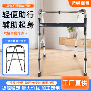 Ranxi Stainless Steel <b>Walker</b> Lightweight Foldable Walking Aid For Elderly Rehabilitation Training Assistance - Product Image 3