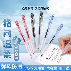 Bolígrafo de Gel DianShi 0110 de 0.5 mm con Doble Punta y Tinta de Secado Rápido para Oficina y Escuela - Product Image 1
