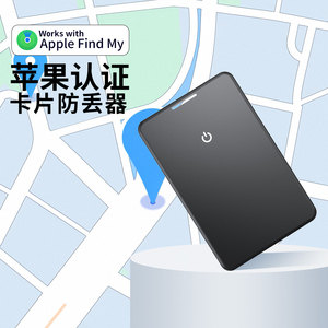 <span class=keywords><strong>ราคา</strong></span>โรงงาน บัตรติดตามกันหายแบบบางพิเศษ ได้รับการรับรอง MFi สำหรับกระเป๋าสตางค์ หนังสือเดินทาง ค้นหาของฉัน รองรับการชาร์จไร้สาย กันน้ำ - Product Image 3