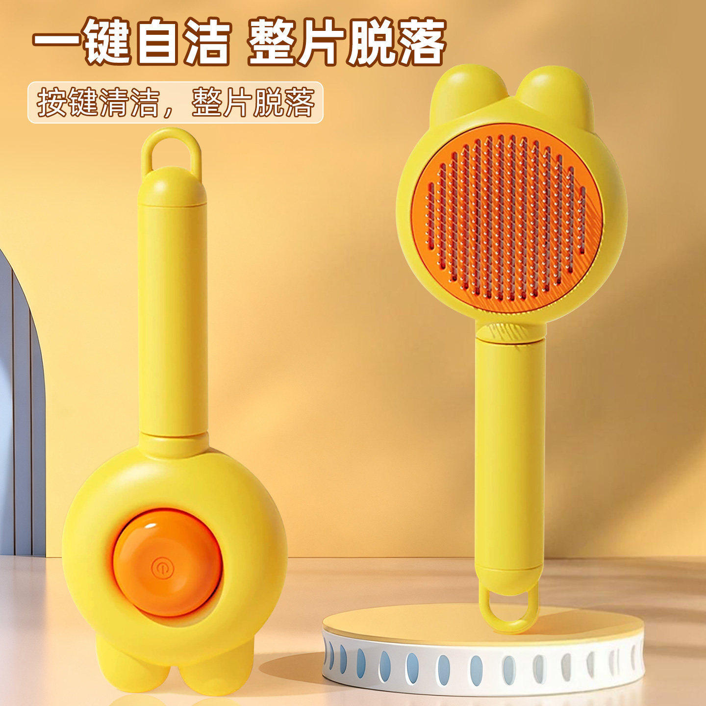 Brosse anti-peluches de type D [jaune]