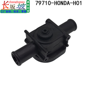 Honda Accord Crv Thermostat Valve 79710 S7A G01 Single Replacement Part For Engine Cooling System - Product Image 5