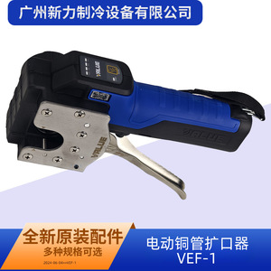 เครื่องมือบานท่อทองแดงไฟฟ้า Value Vef-1 แบตเตอรี่ลิเธียมไอออน 1/4 นิ้ว สำหรับงาน DIY - Product Image 5