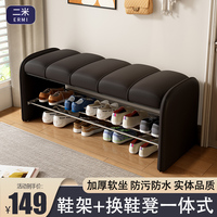 Banc à chaussures moderne en fer réglable avec armoire à chaussures et étagère intégrée, banc long de luxe haut de gamme pour l'entrée de la maison