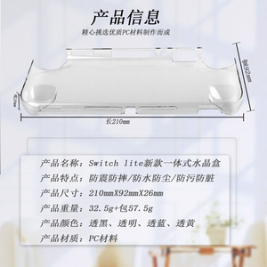 <b>Switch</b> Lite Protective <b>Case</b> Transparent Pc Hard Shell For Nintendo <b>Switch</b> Lite Host 111mm - Product Image 4