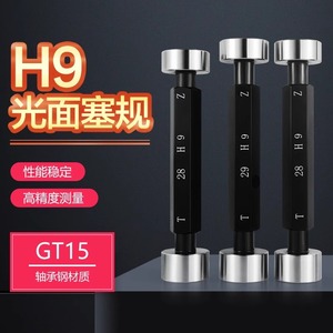 Jauge à embout simple GT15 H9 28 29 28 mm en acier pour roulements de haute précision - Product Image 1