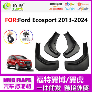 Garde-boue Ford Ecosport 2018-2021 29x24x12cm en plastique noir pour roues avant et arrière - Product Image 5