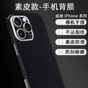 Coque arrière en cuir synthétique microfibre pour iPhone Apple, style normcore minimaliste, résistante à l'eau, toutes saisons - Product Image 4