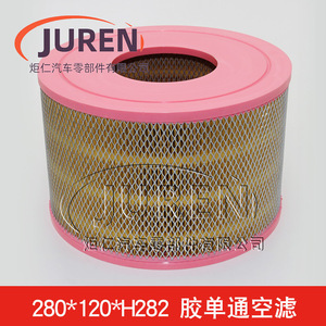 Elemento de Filtro de Aire Hebei C1200 2828 para Compresor de Tornillo de Uso Industrial - Product Image 3