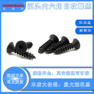 Tornillos autorroscantes de cabeza hexagonal NOMOSION KA4x18 negros para madera, rosca métrica derecha, perfil bajo - Product Image 5
