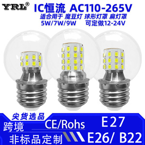 Bombilla LED YRL G45 con Base E27, CA 85-265V, Iluminación para el Hogar, Lámpara de Ahorro de Energía - Product Image 5