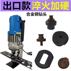 Handheld Electric Hydraulic <b>Punching</b> <b>Machine</b> Mold For Copper Aluminum Angle Iron Punch Head Oval Die - Product Image 2