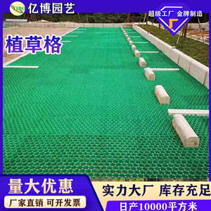 555 Grass Pavers Plastic Lawn Grid 5mm Parking Lot Fire Lane Slope Protection Landscaping - Product Image 5
