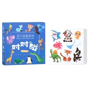 HY玩具动物相亲卡游戏儿童练习逻辑技巧和改进记忆卡