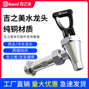 Accessoires de robinet Jizhimei, filetage mâle 4 points, cuivre pur, pour distributeur d'eau, usage domestique - Product Image 5