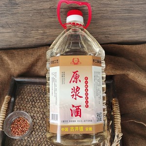 Licor a granel con sabor a Luzhou, protoplasma de grano puro, barril de licor chino de 42 52 y 60 grados - Product Image 4