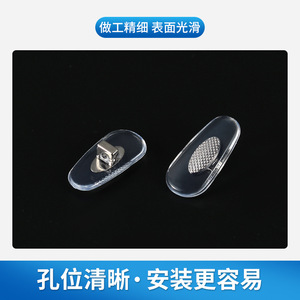 Coussinets de nez antidérapants en polyuréthane Keyou pour lunettes de soleil et de vue, type insert - Product Image 4