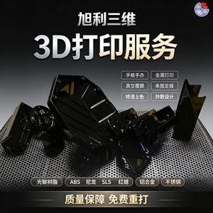 บริการพิมพ์ 3 มิติ Xuli ซ่อมแซมและปรับแต่งไฟล์ STP STL OBJ สำหรับการออกแบบและสร้างแบบจำลองผลิตภัณฑ์ - Product Image 3