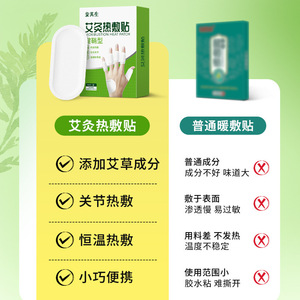 Anqisheng Patchs chauffants pour le soulagement de la douleur au poignet, à la vapeur et par moxibustion, taille unique, en tissu non tissé - Product Image 2