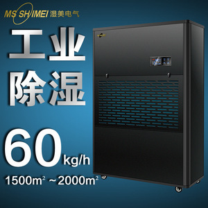 Deshumidificador Industrial Ms Shimei de 60 Kg/H con Pantalla Digital para Almacenes y Talleres - Product Image 1