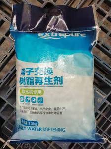 Suavizante de agua salada de grado alimenticio de fábrica de China para Regeneración de tratamiento de agua - Product Image 3