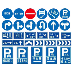 Panneaux de signalisation routière en aluminium personnalisés pour parking et garage souterrain avec surface réfléchissante, épaisseur 1 mm - Product Image 1