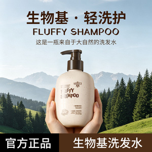 Shampooing Sheci Fluffy, formule légère à base de plantes pour le contrôle du sébum, soin capillaire unisexe - Product Image 5