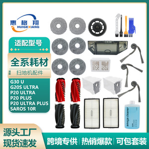Roborock P20 Ultra Robot Vacuum Accessories G30U G20S Ultra Saros 10R Consumables <b>Filter</b> Brush Mop Pad Set - Product Image 4