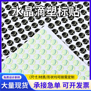 Autocollants de logo de voiture en PVC cristal époxy Wei Hao, sur mesure, autocollants adhésifs pour la décoration de véhicules - Product Image 5