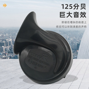 Klaxon d'escargot Type R 12V 510Hz, haute fréquence, universel pour scooters et motos, étanche - Product Image 1
