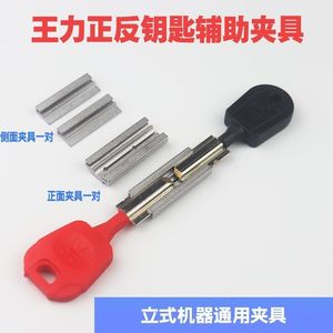 Pince universelle rouge pour machine à tailler les clés Wangli – Fournitures de serrurerie - Product Image 3