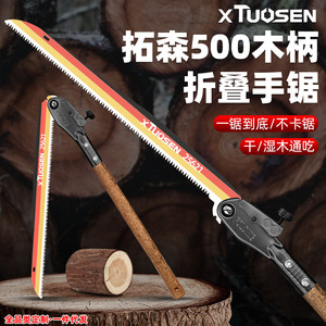 Scie à main pliable XTUOSEN 500 mm avec manche en bois pour couper le bois sec et humide - Product Image 1