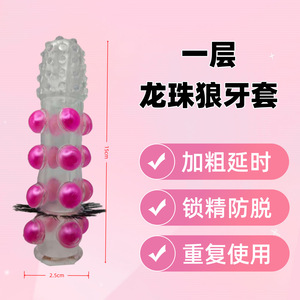 Secret Love Dragon Ball Wolf Fang Set 15cm Transparent Pink <b>TPE</b> Multi Layer Silicone Penis Ring For Adult Use - Product Image 4