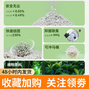 ทรายแมวแคท ไฟว์ เวอร์ทูส สูตรพืชธรรมชาติ 1.4 กก. 4 ลิตร เป็นมิตรต่อสิ่งแวดล้อม ฝุ่นน้อย ปลอดภัย ปราศจากสารพิษ สำหรับแมว - Product Image 3
