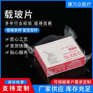 Kang Wanzhong <b>Microscope</b> Slides Rectangular 7101 Ground Glass Laboratory Consumables For Biological Lab Use - Product Image 2