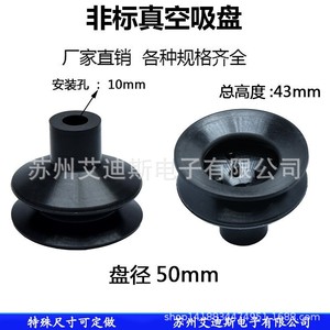 Ventouse non standard de 50 mm de diamètre, trou de fixation de 10 mm, hauteur de 43 mm, composant pneumatique industriel - Product Image 2